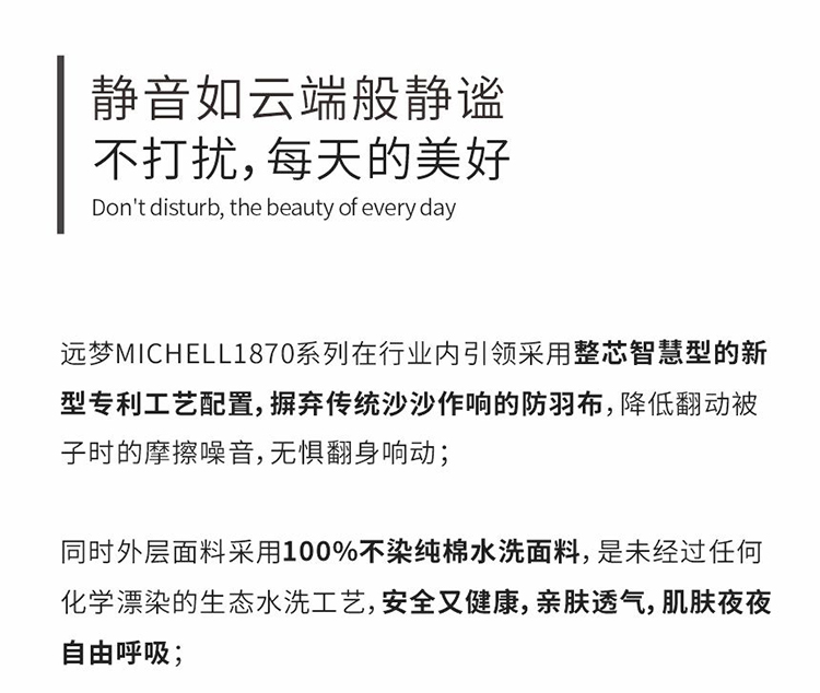 MICHELL1870羊毛安睡被