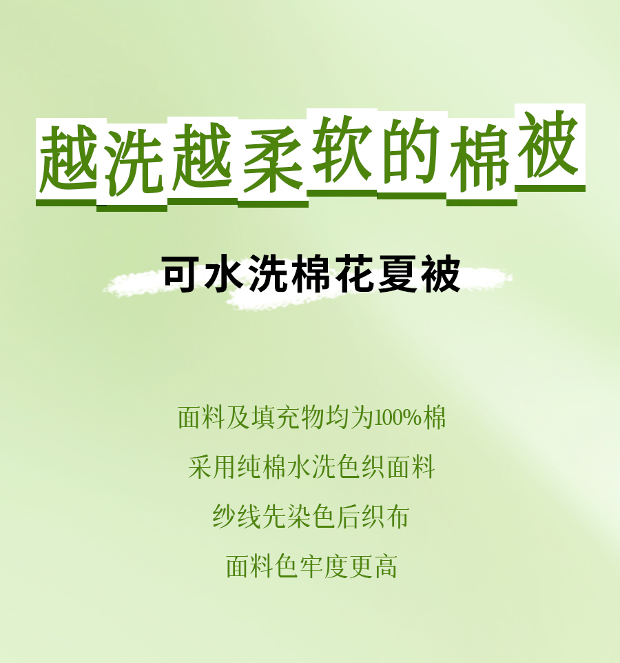 百元出头拿下纯棉夏被！专治闷热不透气，还可水洗